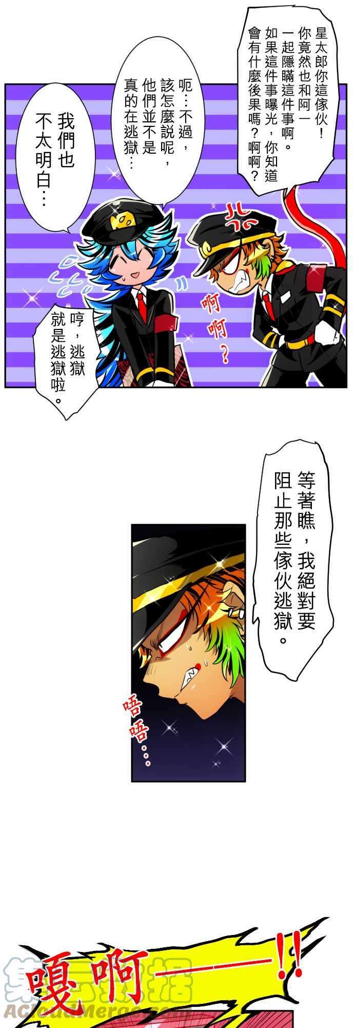 黑白来看守所149话 猿门愤怒的一日再来【前篇】