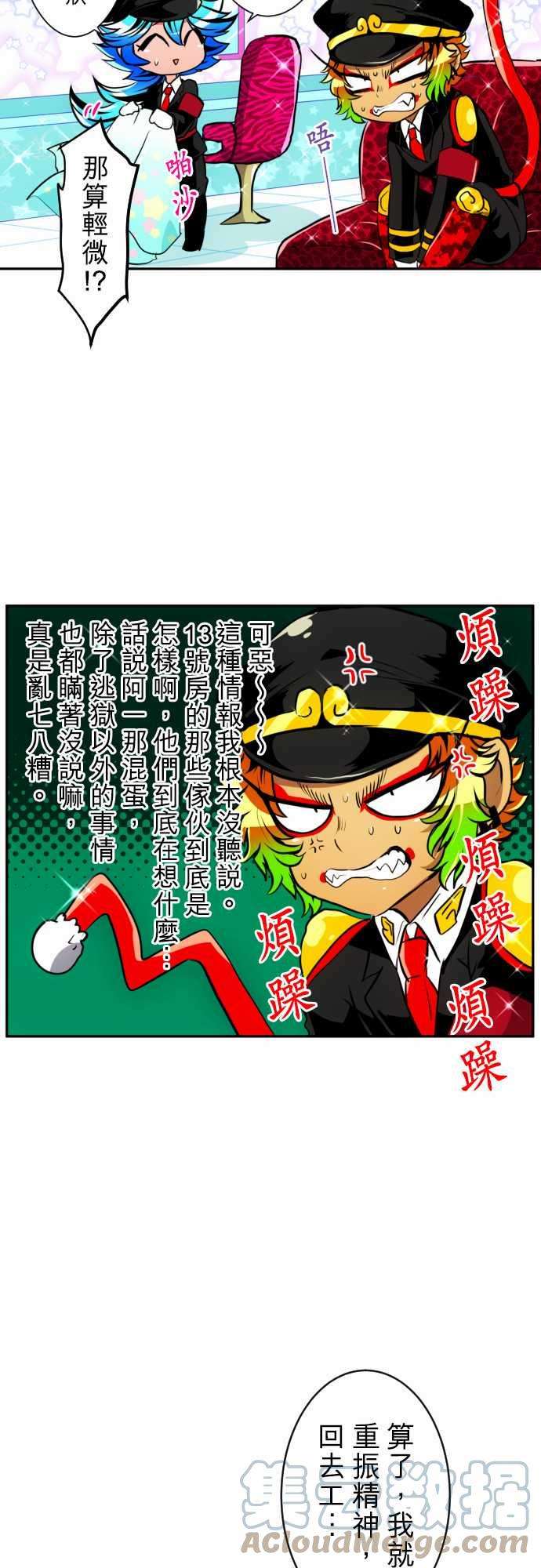 黑白来看守所149话 猿门愤怒的一日再来【前篇】