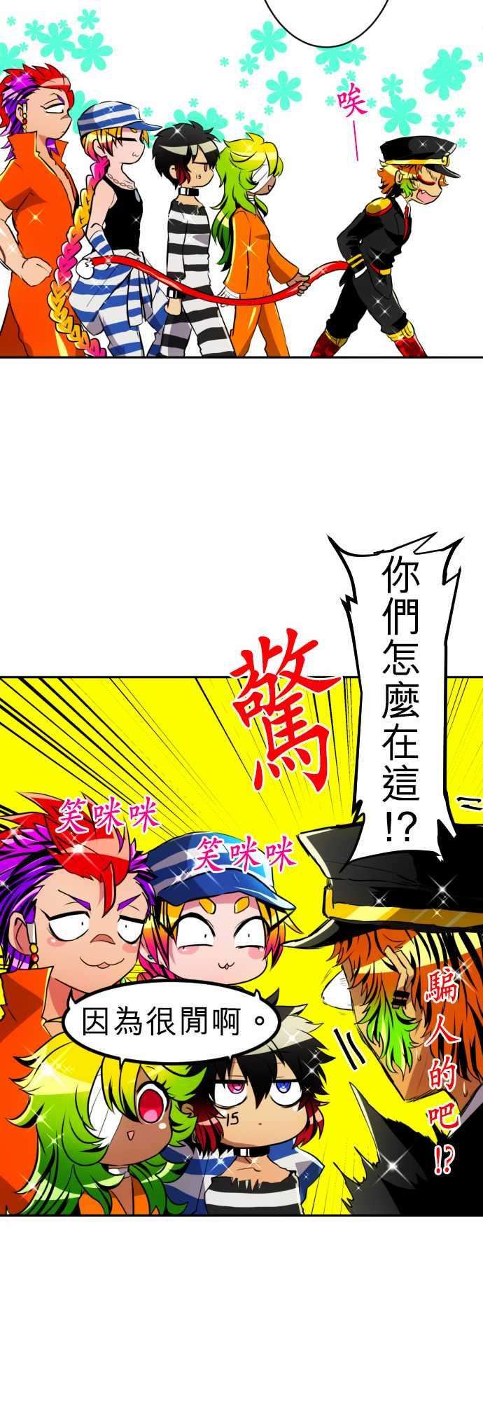 黑白来看守所149话 猿门愤怒的一日再来【前篇】
