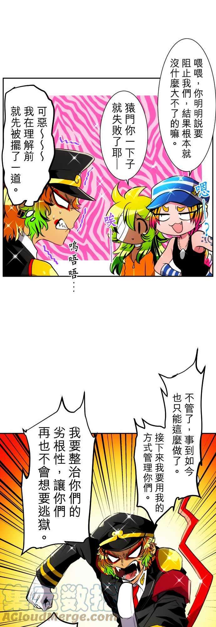 黑白来看守所149话 猿门愤怒的一日再来【前篇】