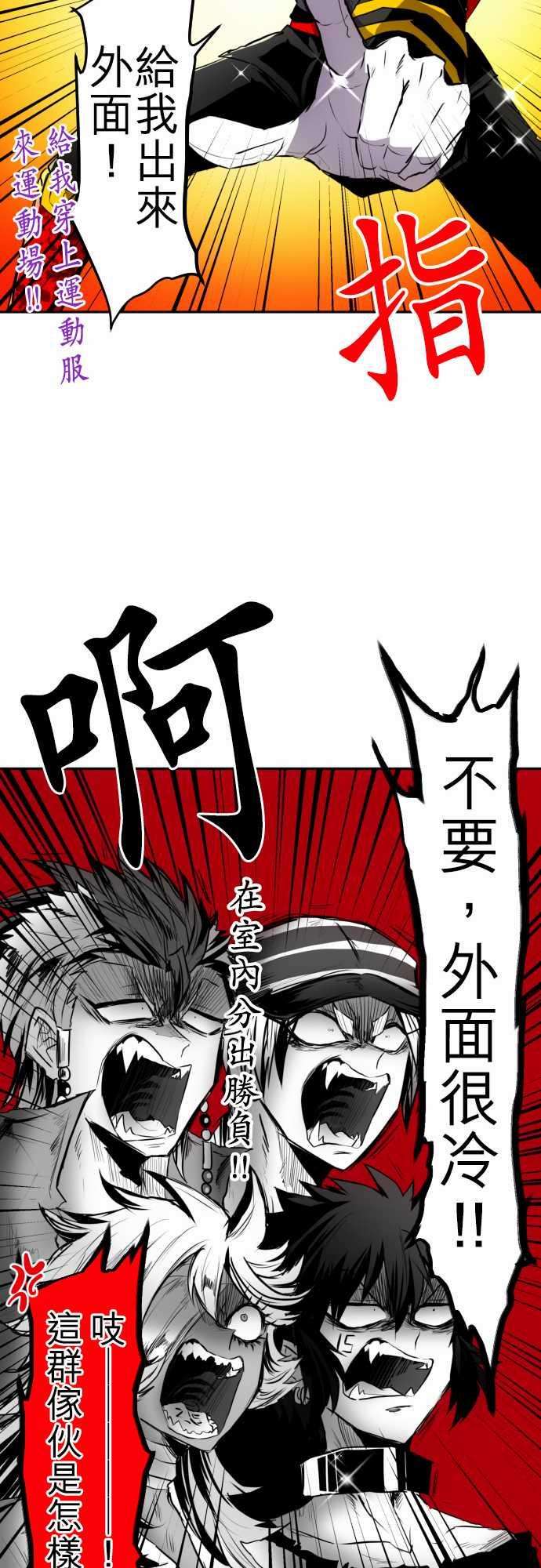 黑白来看守所149话 猿门愤怒的一日再来【前篇】