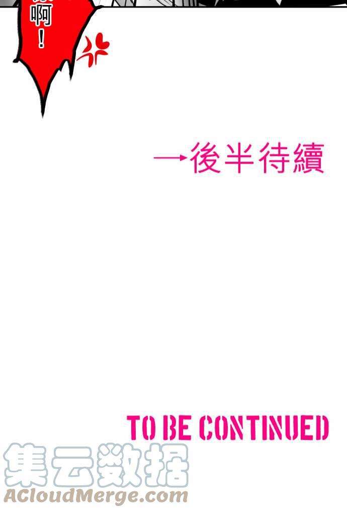 黑白来看守所149话 猿门愤怒的一日再来【前篇】