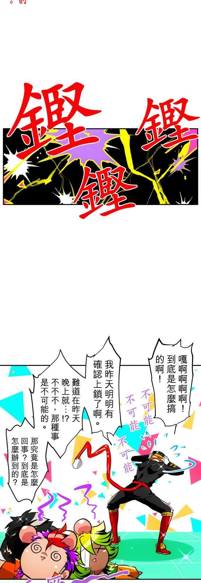 黑白来看守所149话 猿门愤怒的一日再来【前篇】