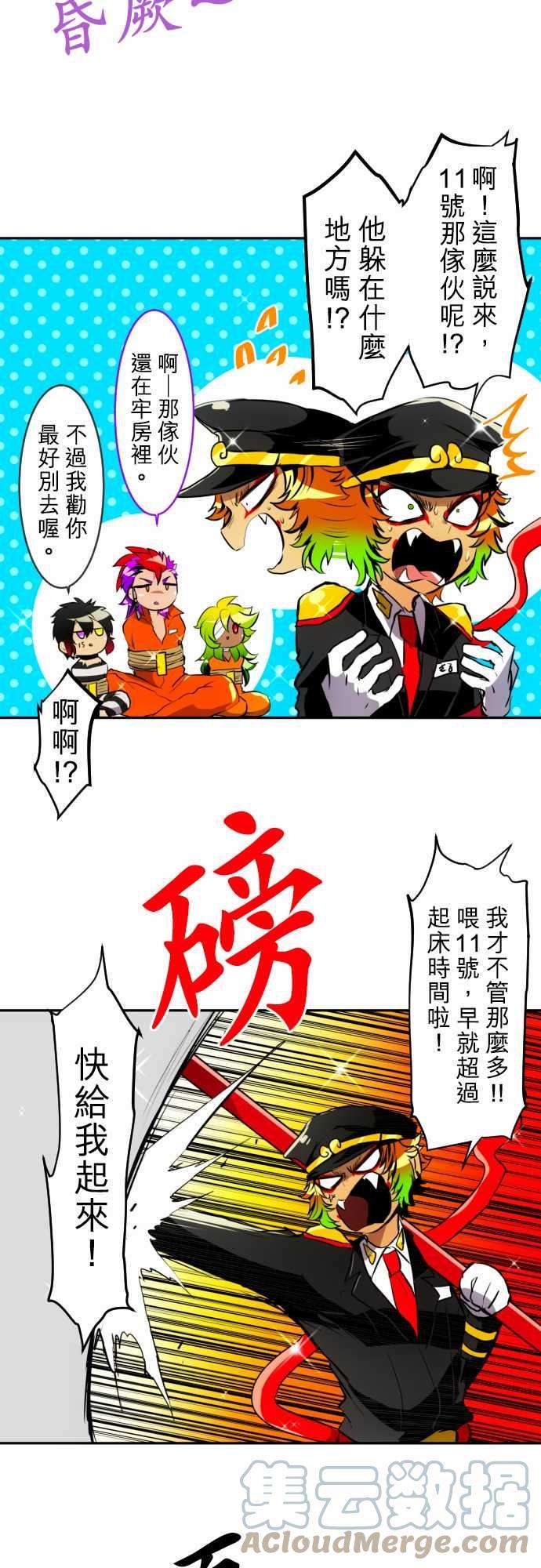 黑白来看守所149话 猿门愤怒的一日再来【前篇】