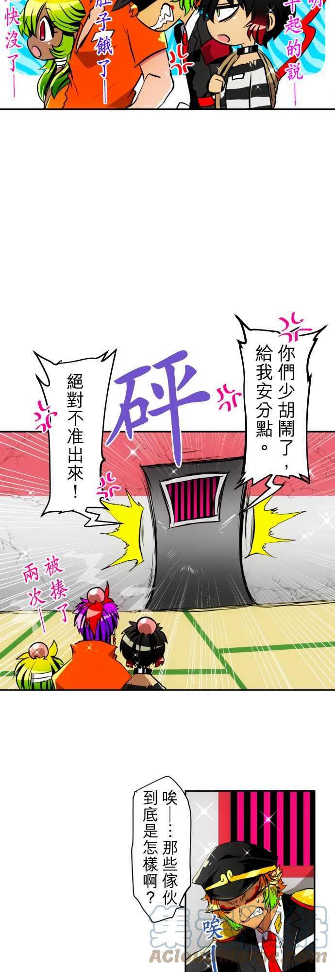 黑白来看守所149话 猿门愤怒的一日再来【前篇】