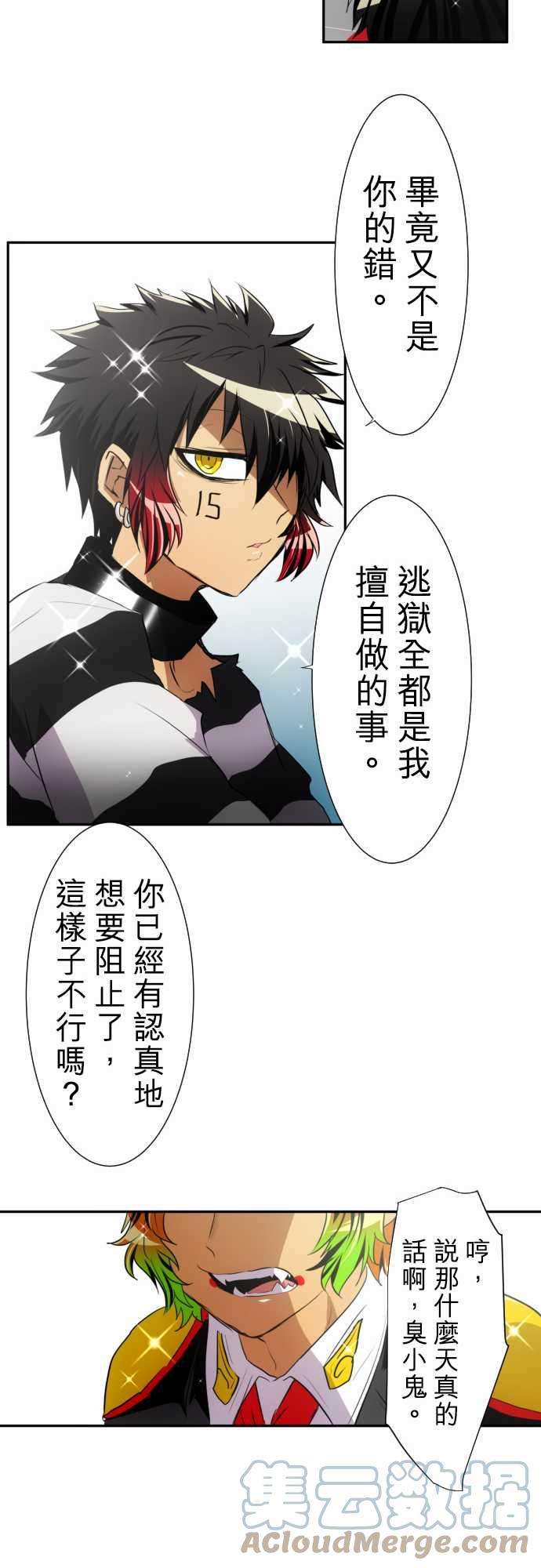黑白来看守所150话 猿门愤怒的一日再来【后篇】