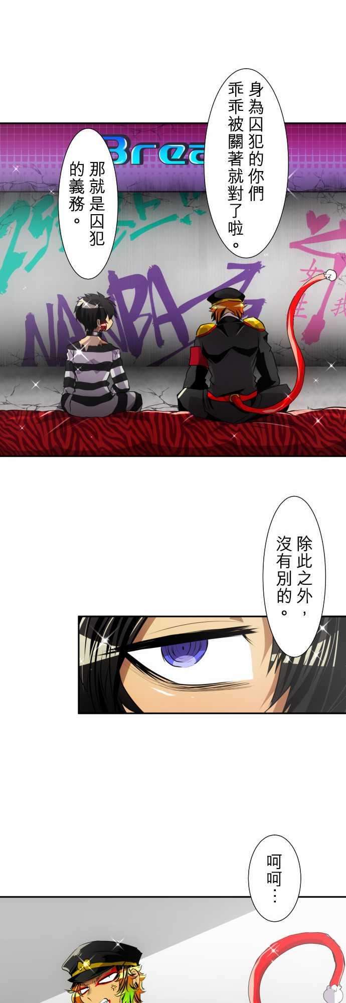 黑白来看守所150话 猿门愤怒的一日再来【后篇】