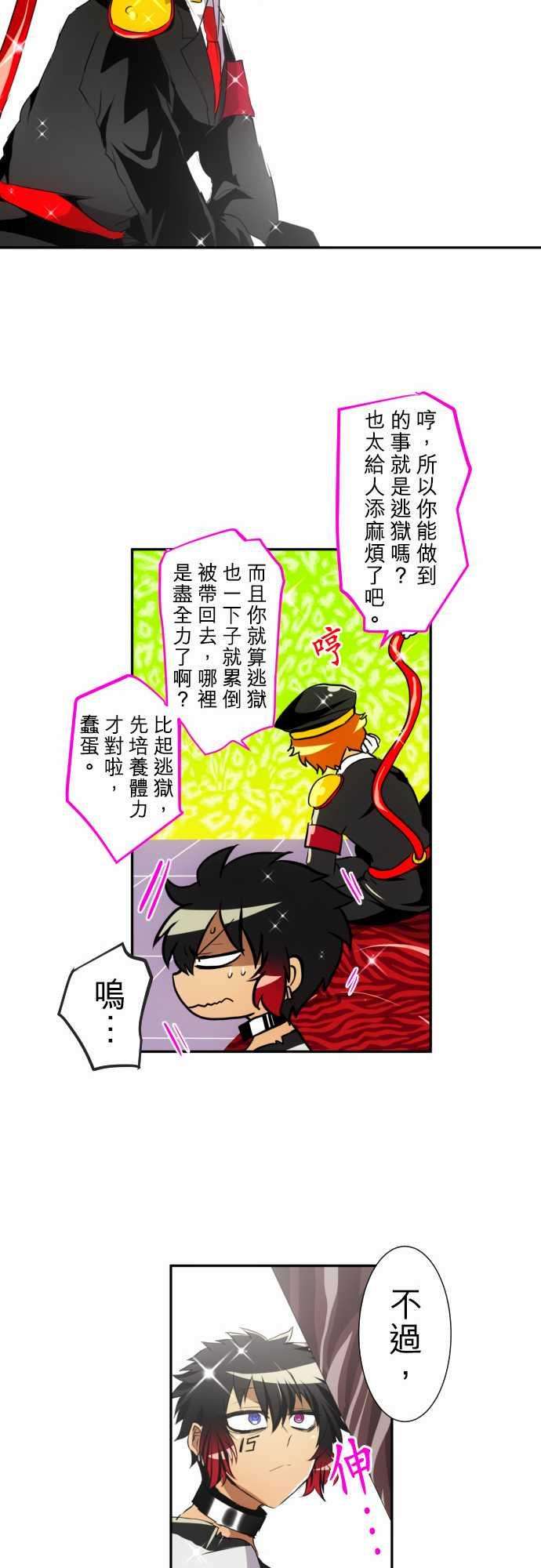 黑白来看守所150话 猿门愤怒的一日再来【后篇】