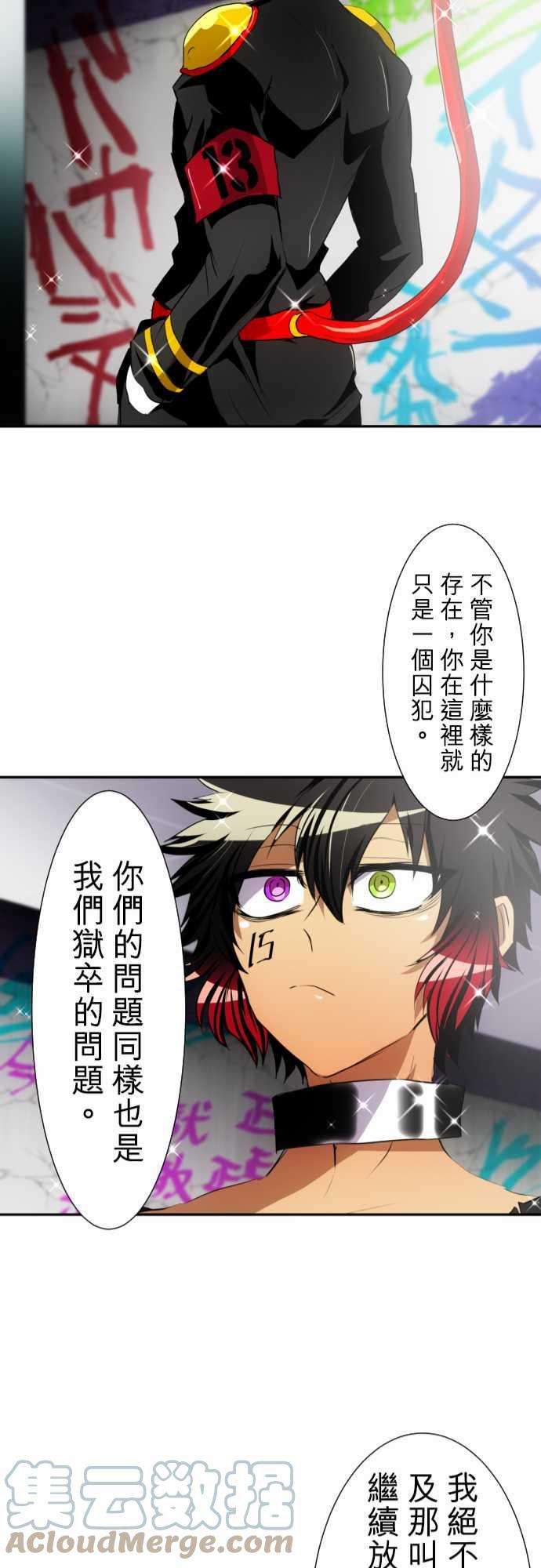 黑白来看守所150话 猿门愤怒的一日再来【后篇】