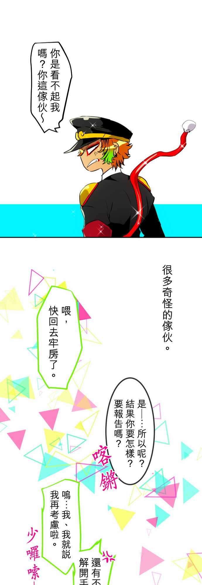 黑白来看守所150话 猿门愤怒的一日再来【后篇】