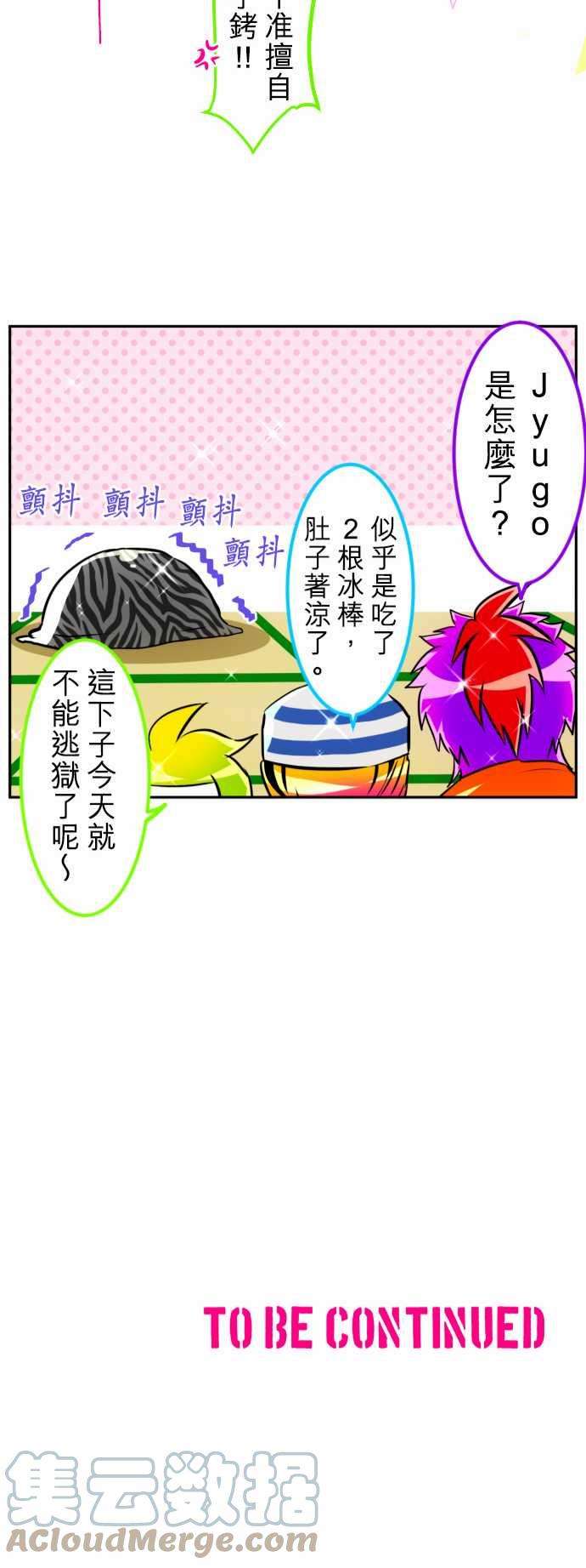 黑白来看守所150话 猿门愤怒的一日再来【后篇】
