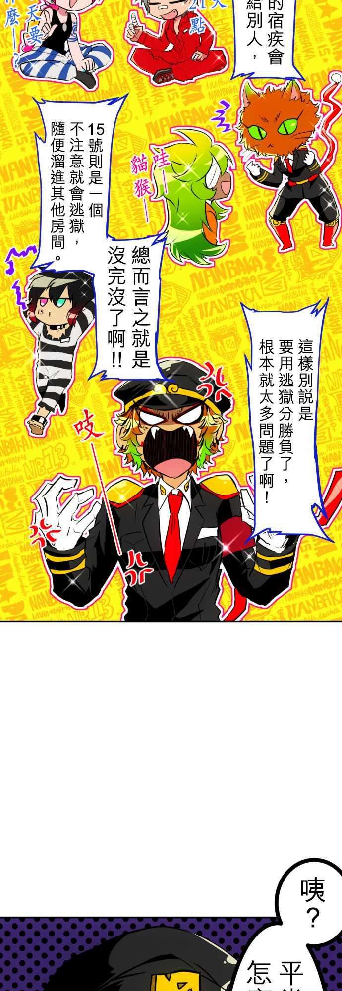 黑白来看守所150话 猿门愤怒的一日再来【后篇】
