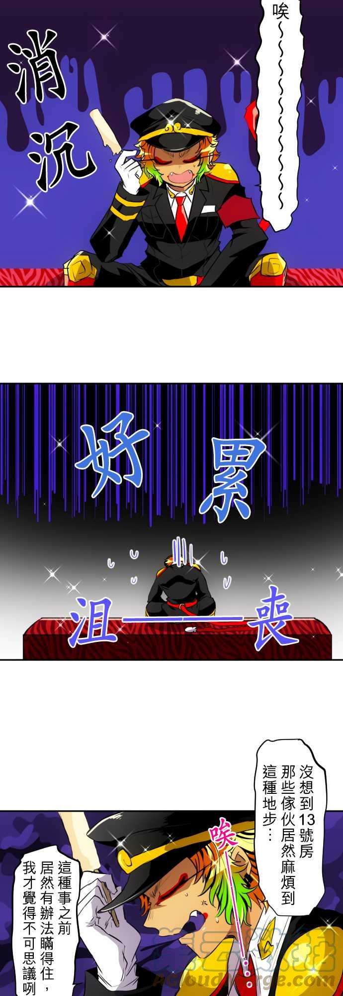黑白来看守所150话 猿门愤怒的一日再来【后篇】