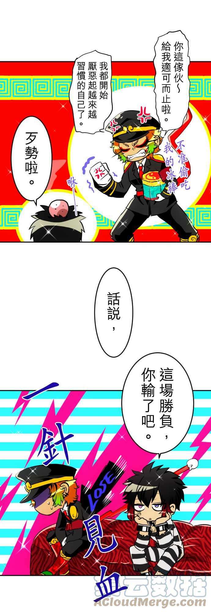 黑白来看守所150话 猿门愤怒的一日再来【后篇】