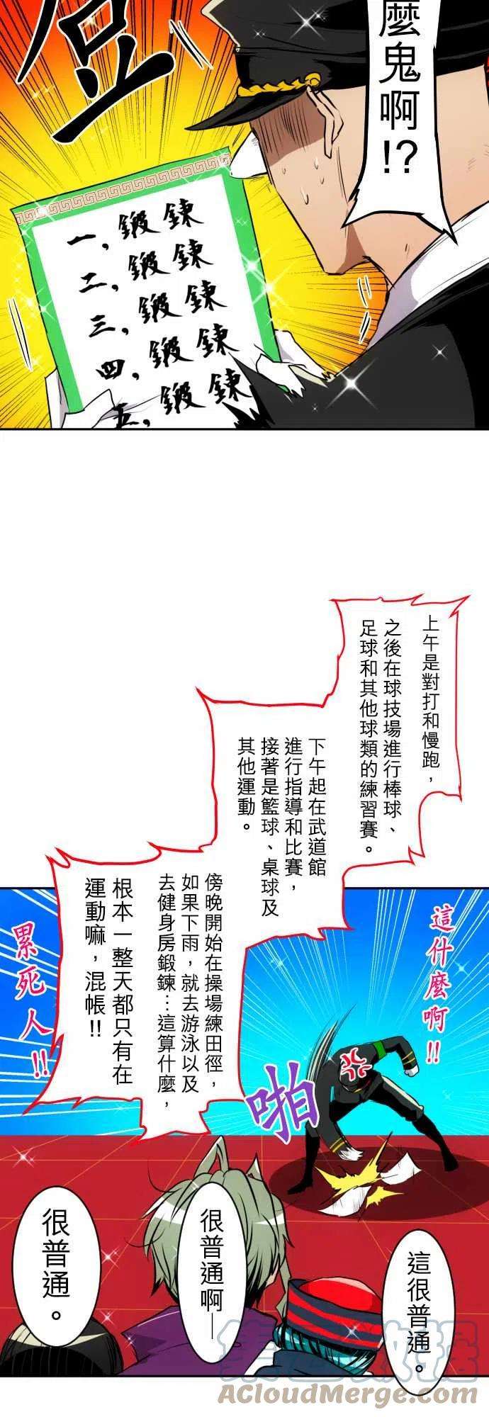 黑白来看守所151话 阿一地狱的一日