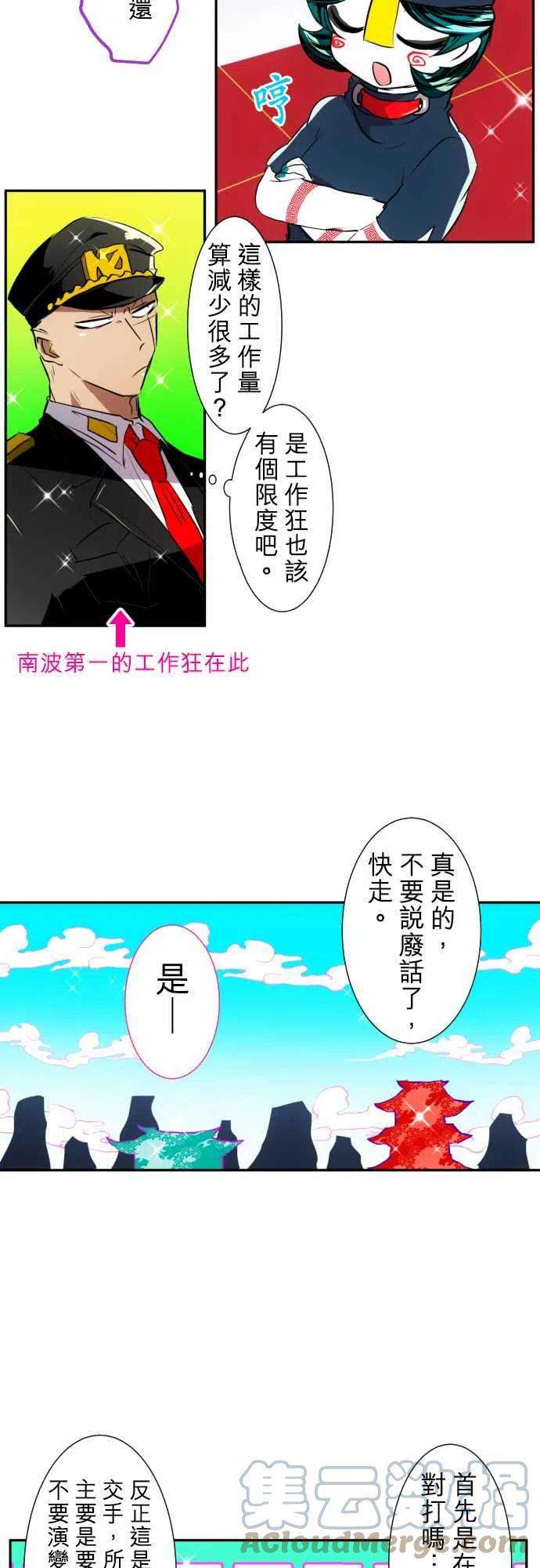黑白来看守所151话 阿一地狱的一日