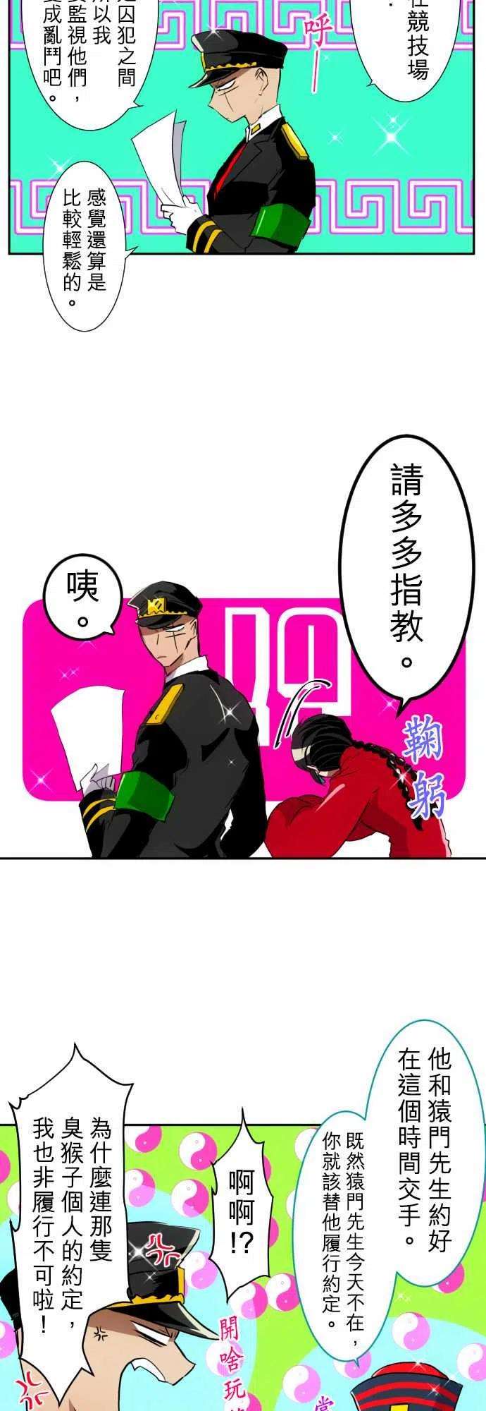 黑白来看守所151话 阿一地狱的一日