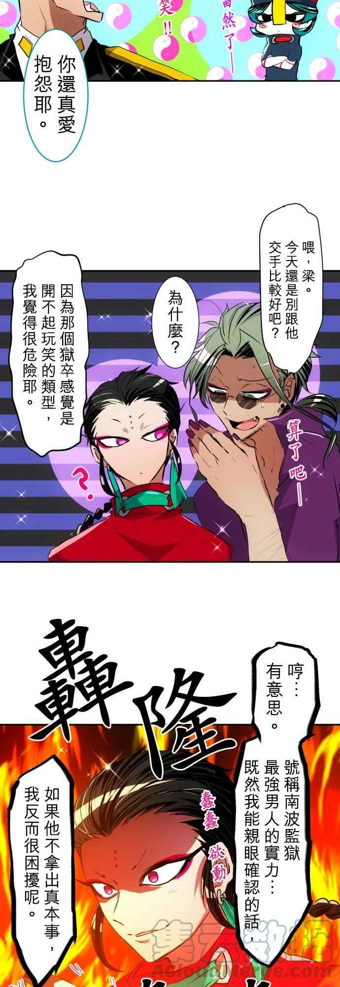 黑白来看守所151话 阿一地狱的一日