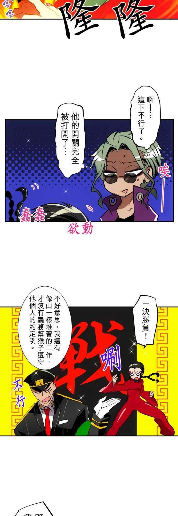 黑白来看守所151话 阿一地狱的一日