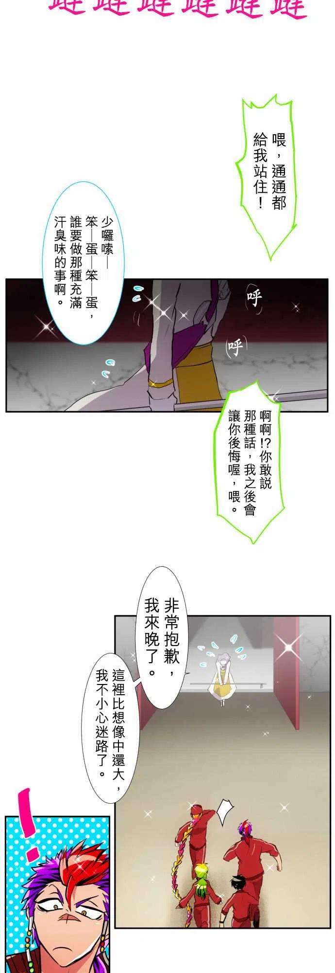 黑白来看守所152话 结果揭晓是哪边获胜