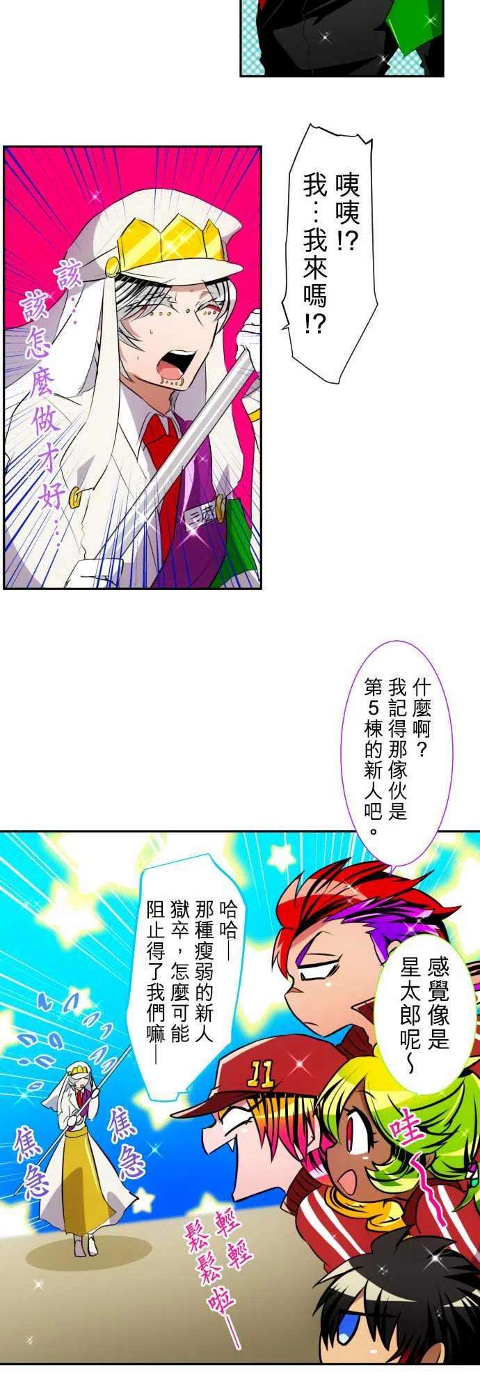 黑白来看守所152话 结果揭晓是哪边获胜