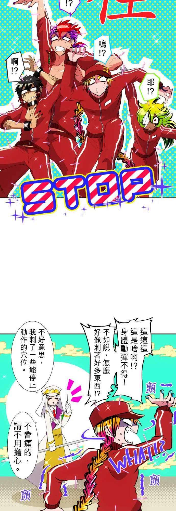 黑白来看守所152话 结果揭晓是哪边获胜