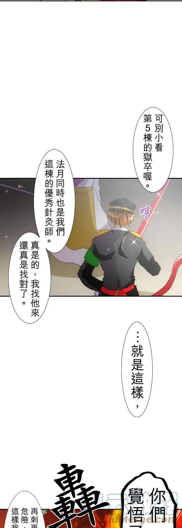 黑白来看守所152话 结果揭晓是哪边获胜