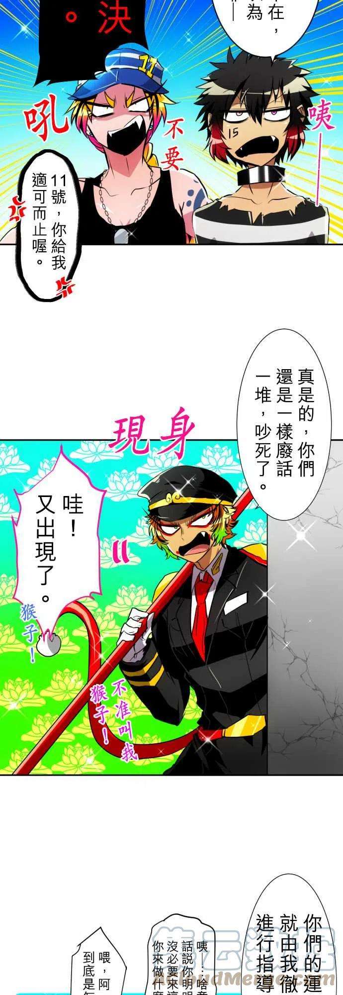 黑白来看守所152话 结果揭晓是哪边获胜
