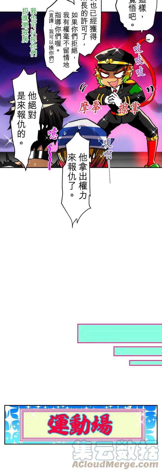 黑白来看守所152话 结果揭晓是哪边获胜