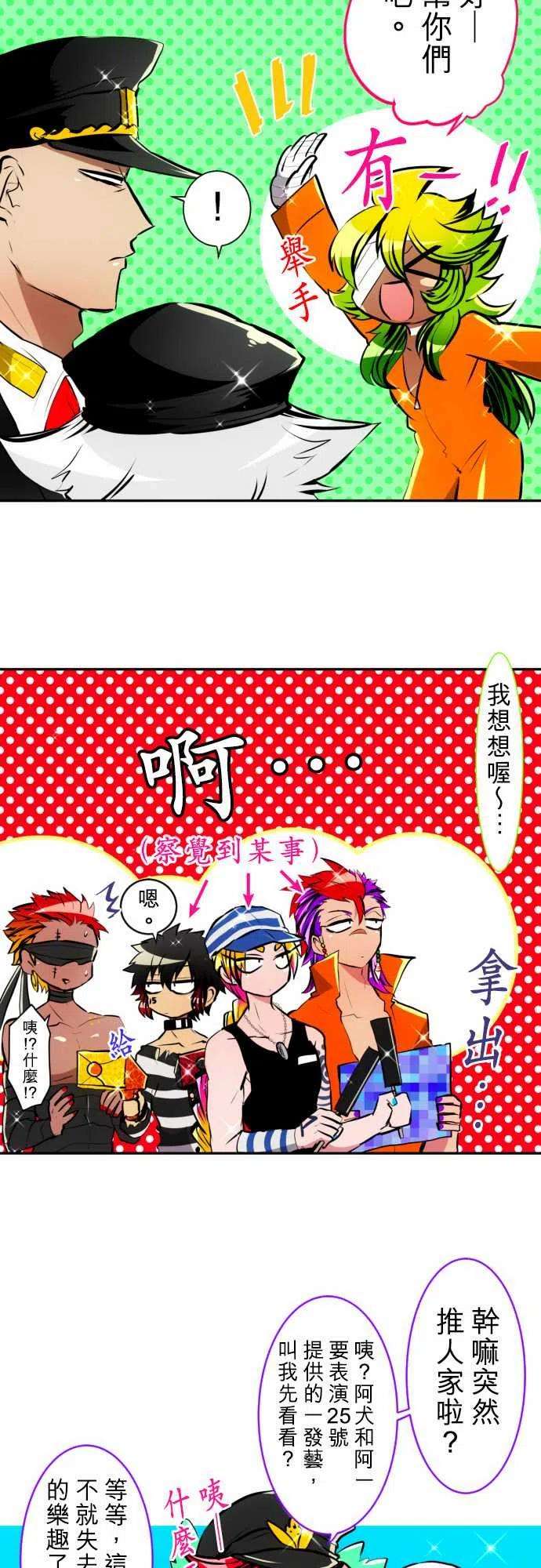 黑白来看守所153话 满满的失误篇＋α