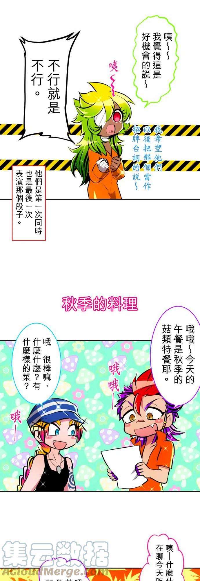 黑白来看守所153话 满满的失误篇＋α