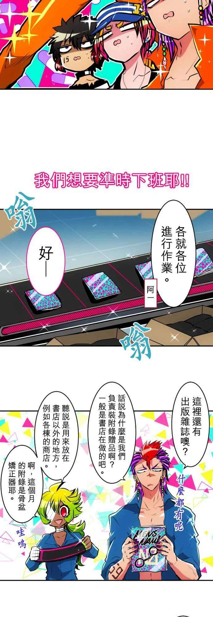 黑白来看守所153话 满满的失误篇＋α