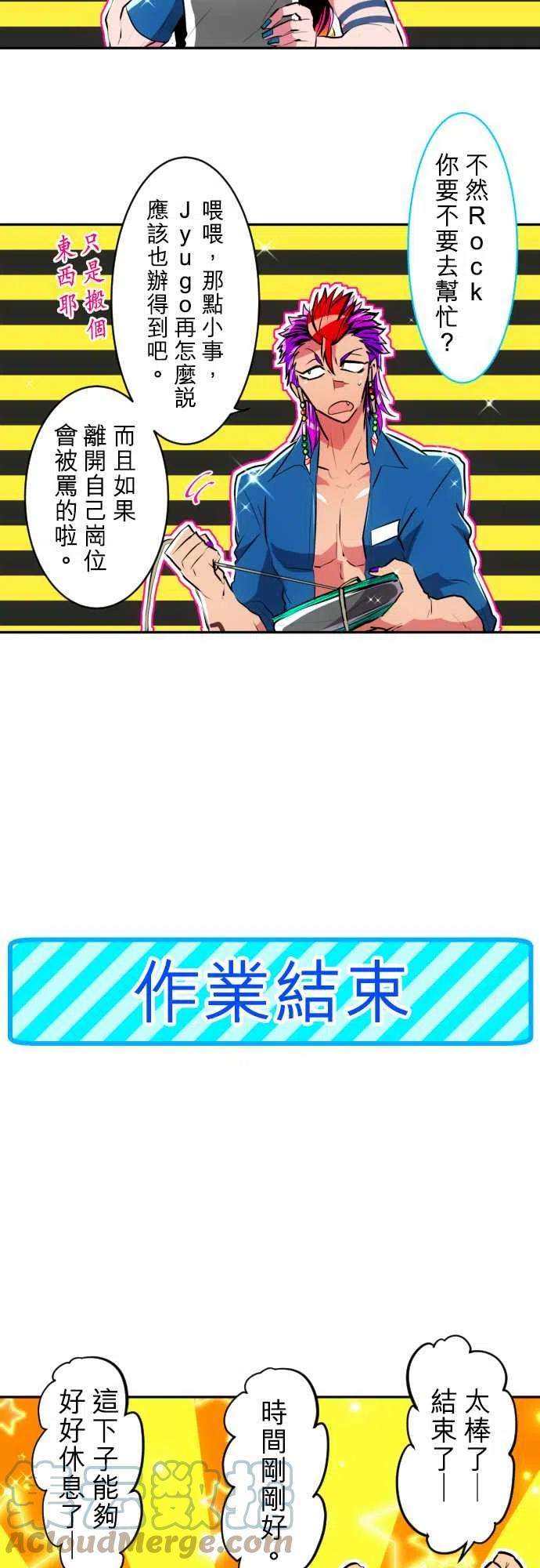 黑白来看守所153话 满满的失误篇＋α
