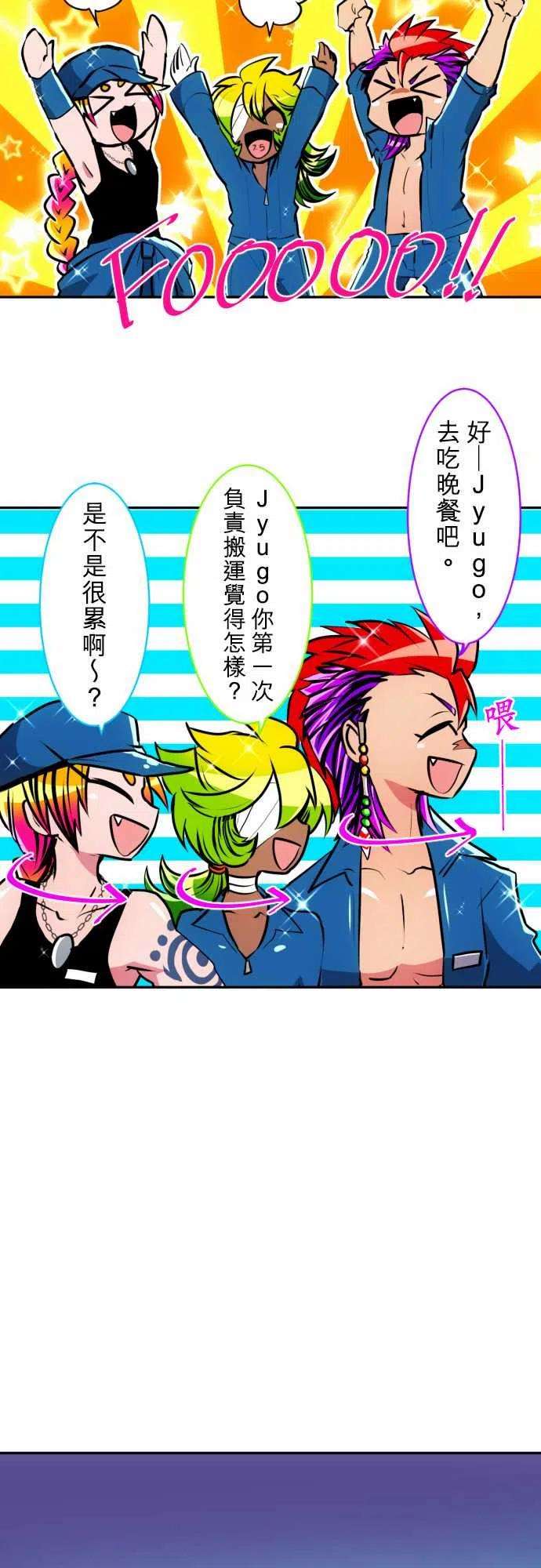 黑白来看守所153话 满满的失误篇＋α