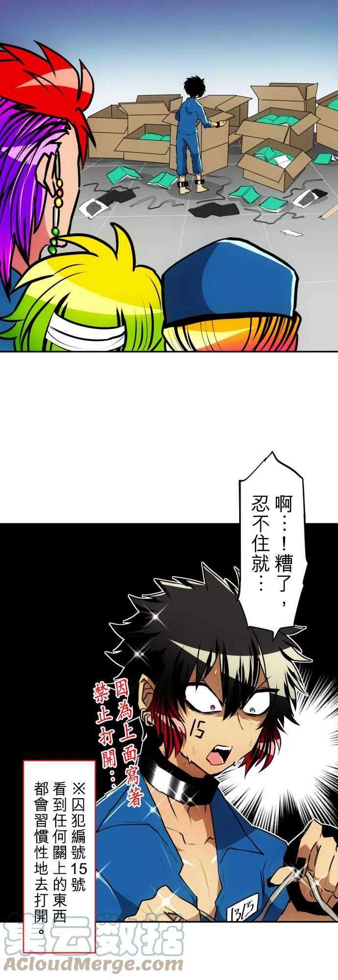 黑白来看守所153话 满满的失误篇＋α