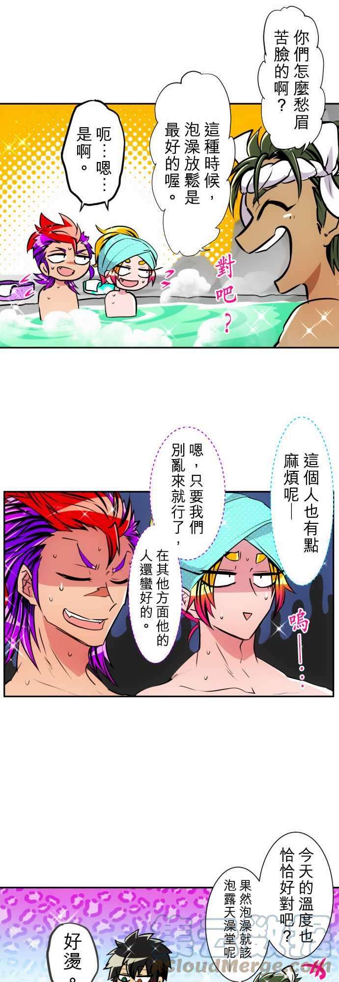 黑白来看守所154话 澡堂万岁
