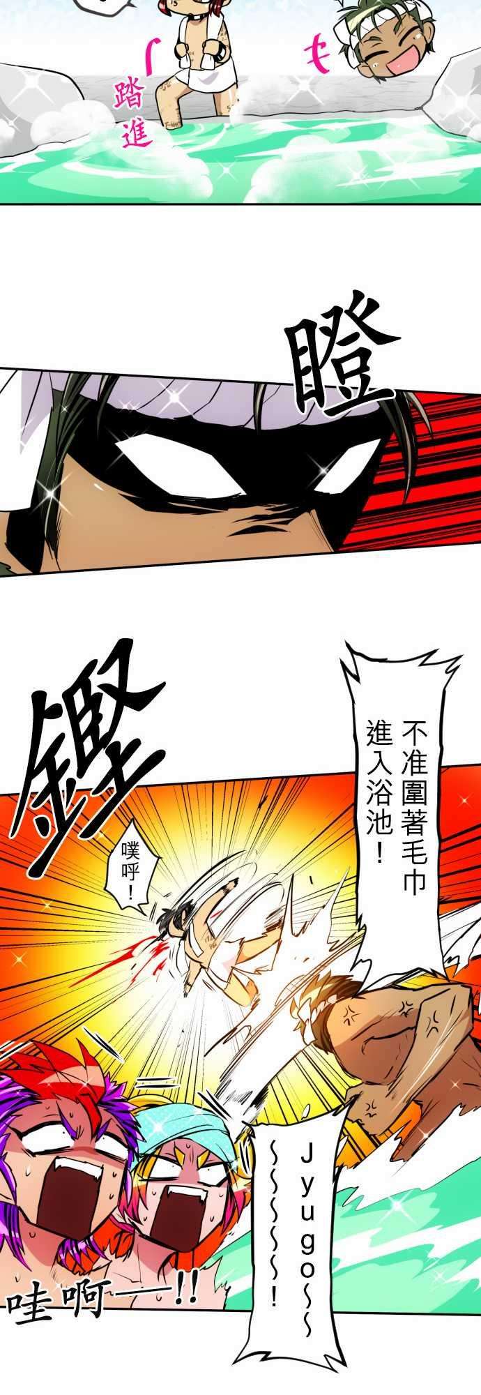 黑白来看守所154话 澡堂万岁