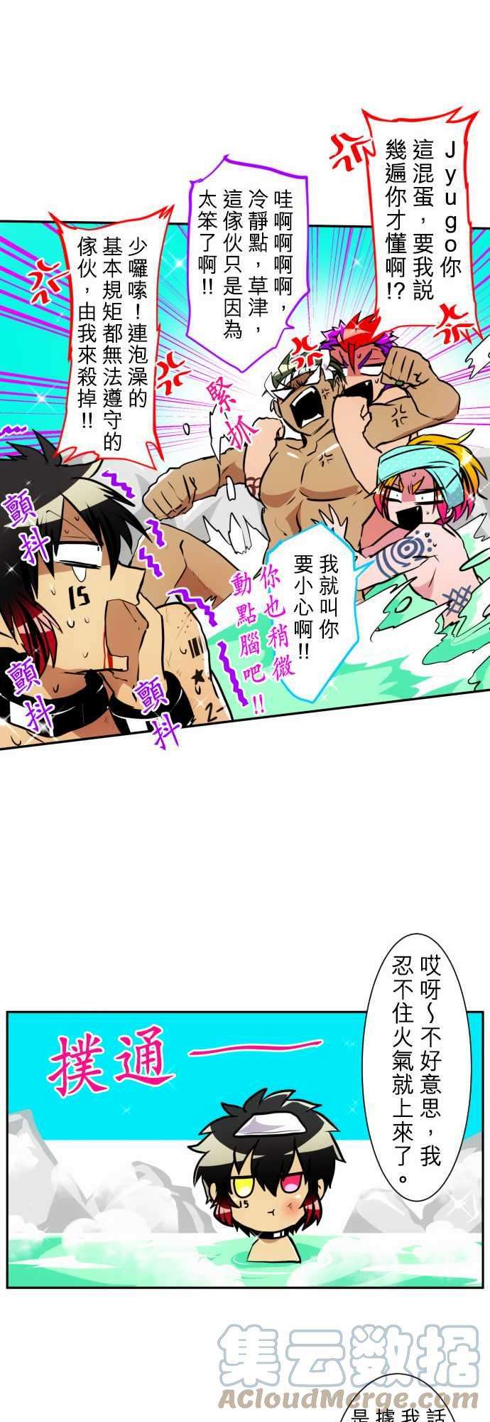黑白来看守所154话 澡堂万岁