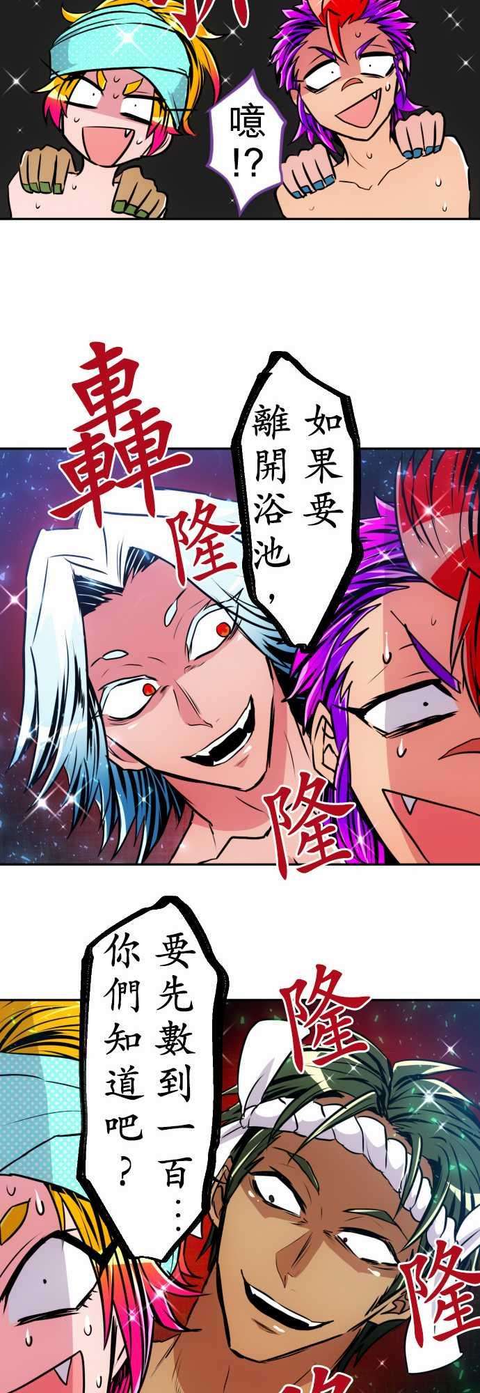 黑白来看守所154话 澡堂万岁