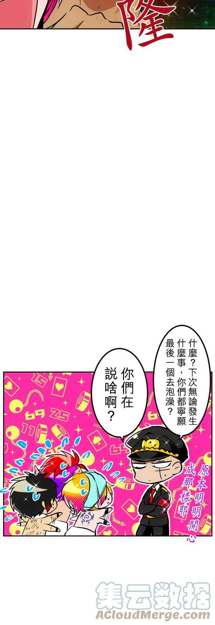 黑白来看守所154话 澡堂万岁