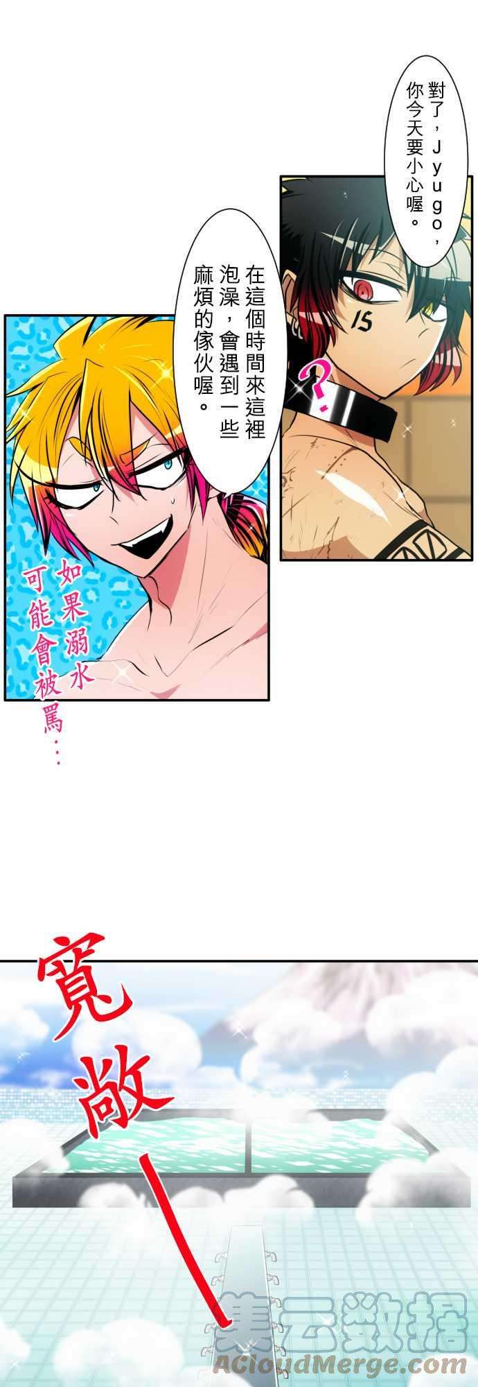 黑白来看守所154话 澡堂万岁