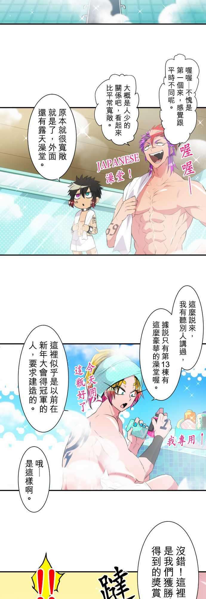 黑白来看守所154话 澡堂万岁