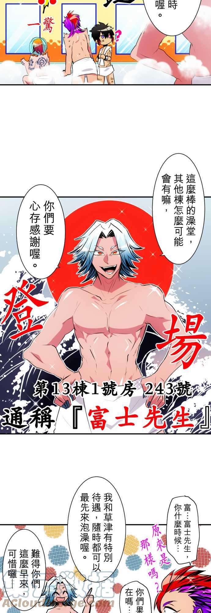 黑白来看守所154话 澡堂万岁