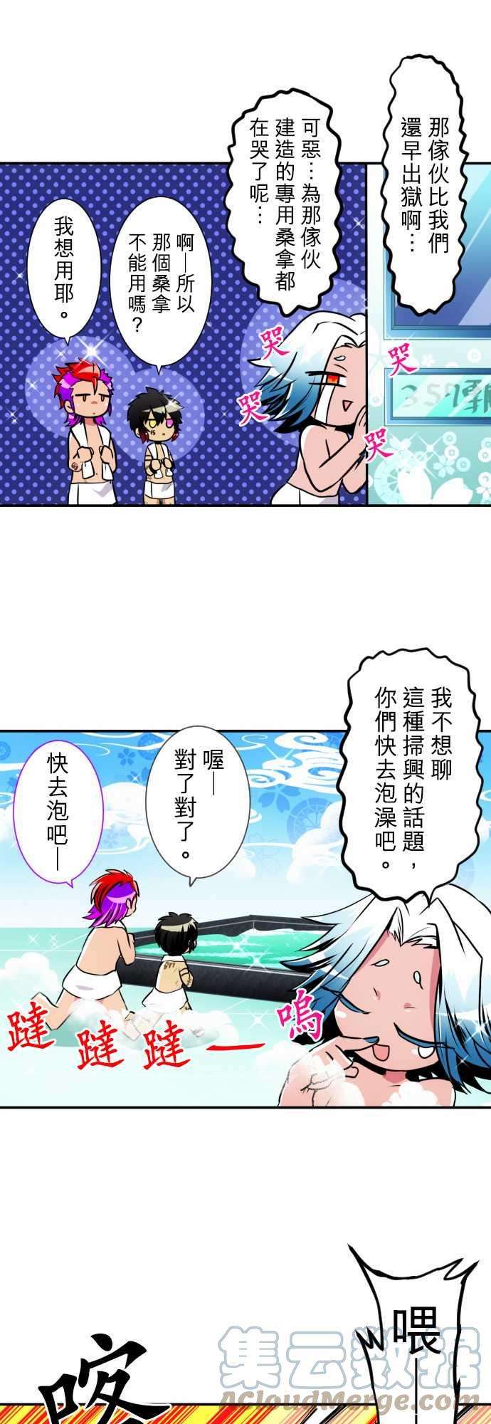 黑白来看守所154话 澡堂万岁
