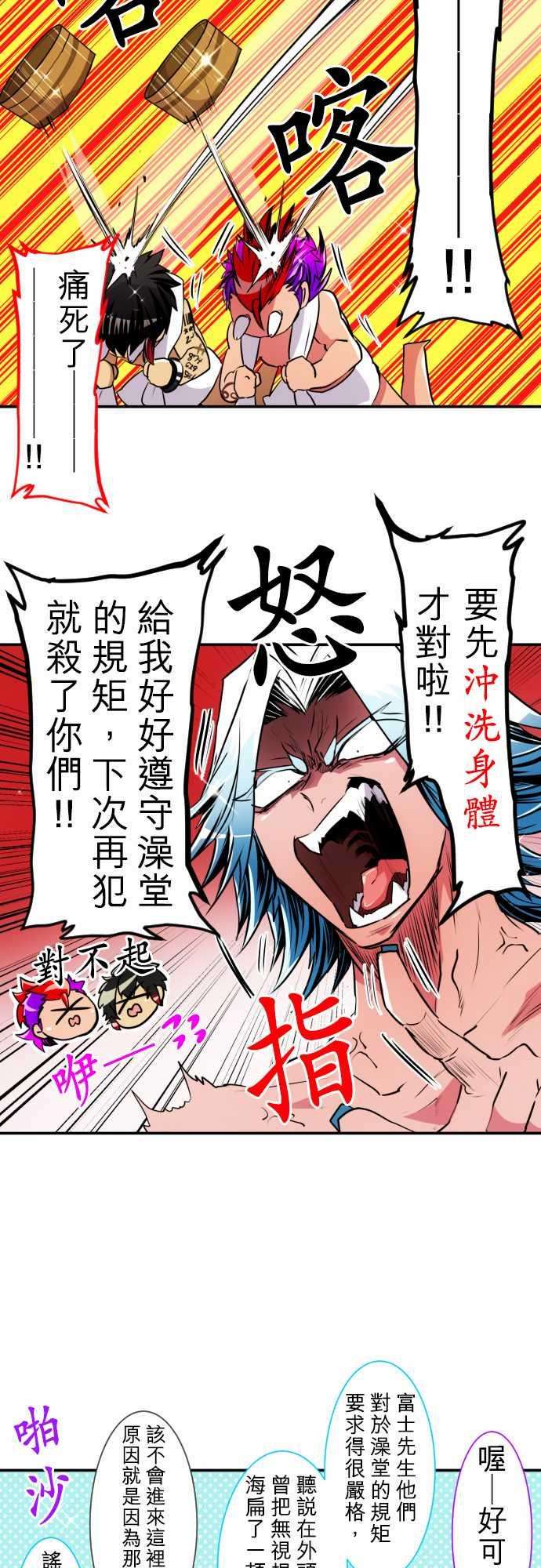 黑白来看守所154话 澡堂万岁