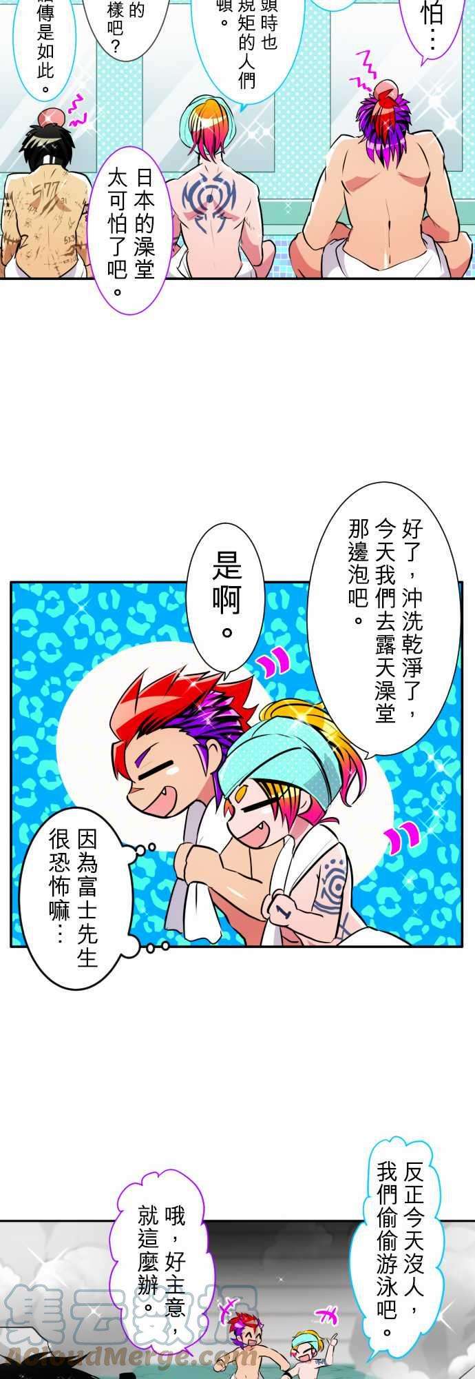 黑白来看守所154话 澡堂万岁