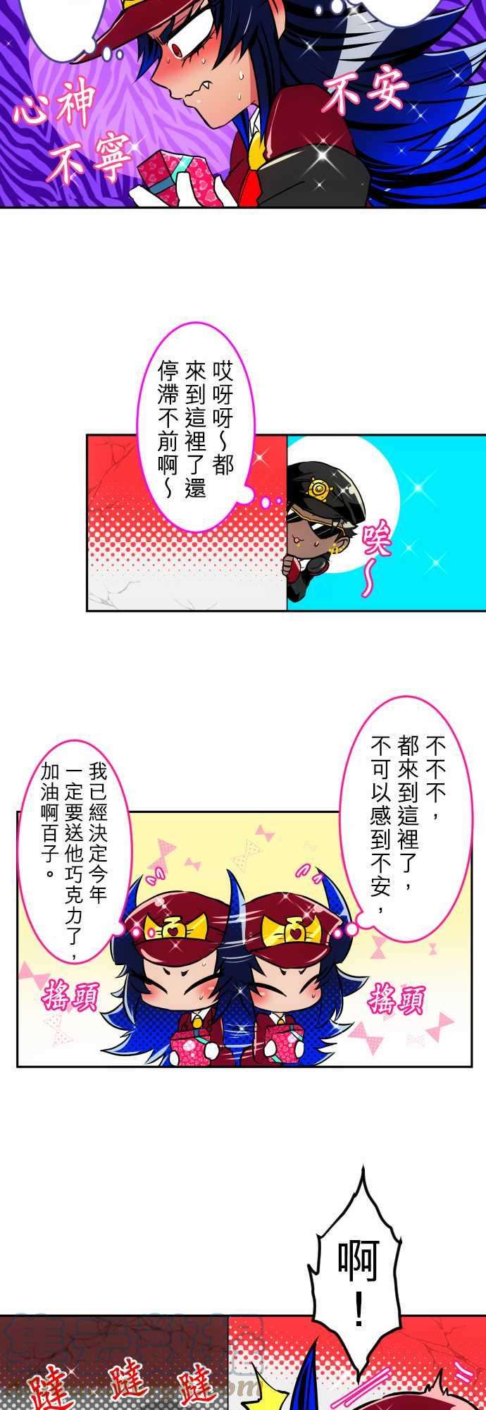 黑白来看守所155话 盼望已久的情人节