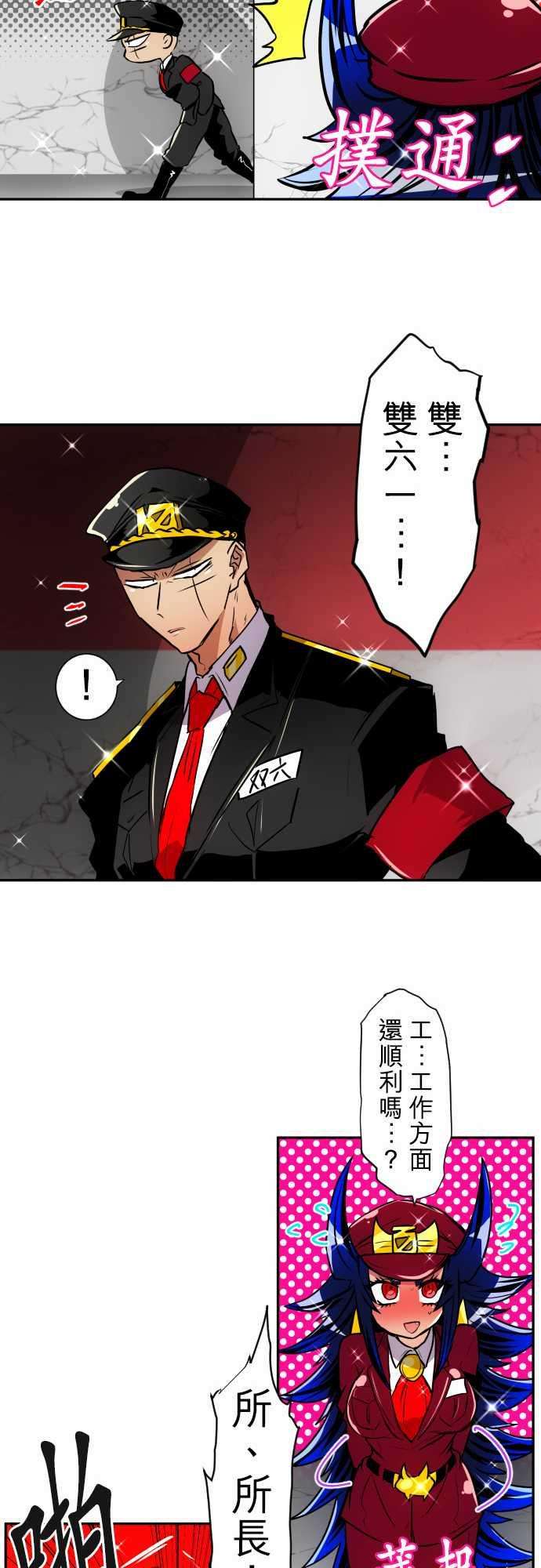 黑白来看守所155话 盼望已久的情人节