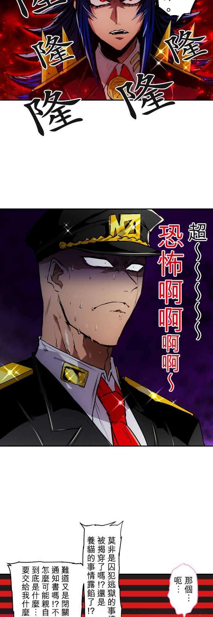 黑白来看守所155话 盼望已久的情人节