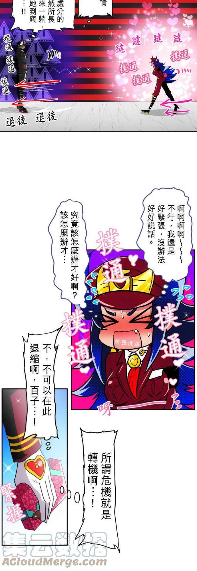 黑白来看守所155话 盼望已久的情人节
